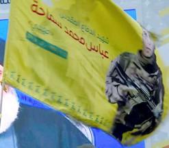 [Martyr Abbas Mohammad Samaha flag]